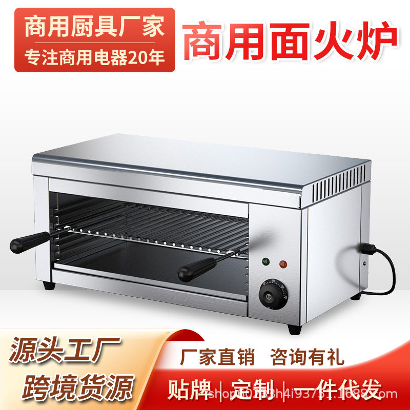 商用挂墙台式电热面火炉烤肉