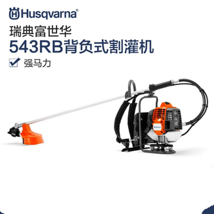 富世华543RB二冲程便携割灌机