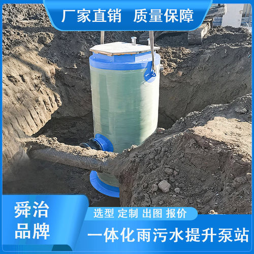 市政地埋玻璃钢一体化污水提升泵