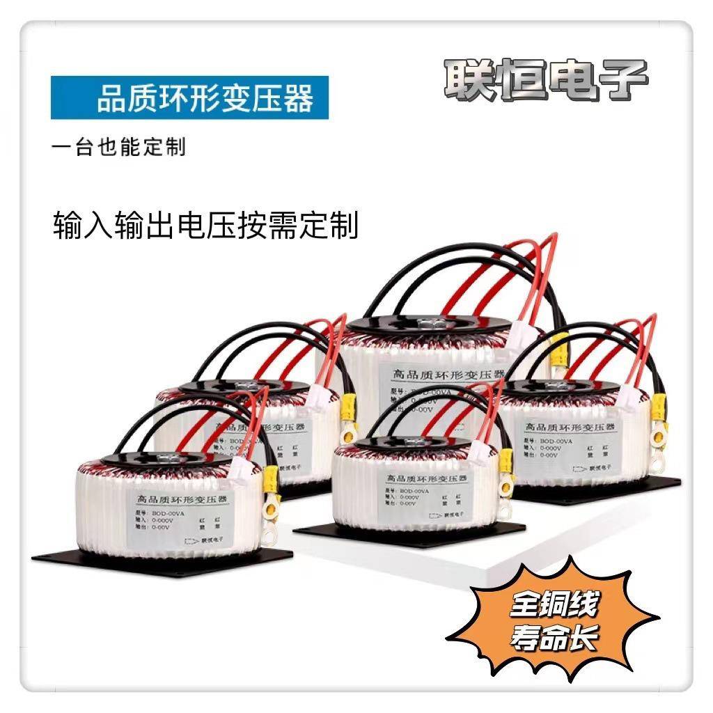BOD-700VAE型变压器220V/9V/12V/24V/36V环牛700W足功率变压器