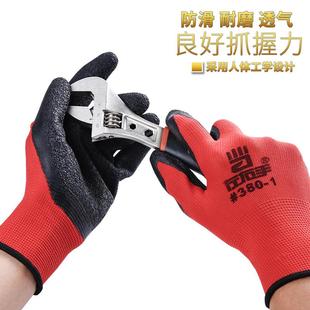 左右手皱纹浸胶劳保手套防滑耐磨防油塑胶橡胶带胶工作劳动防护