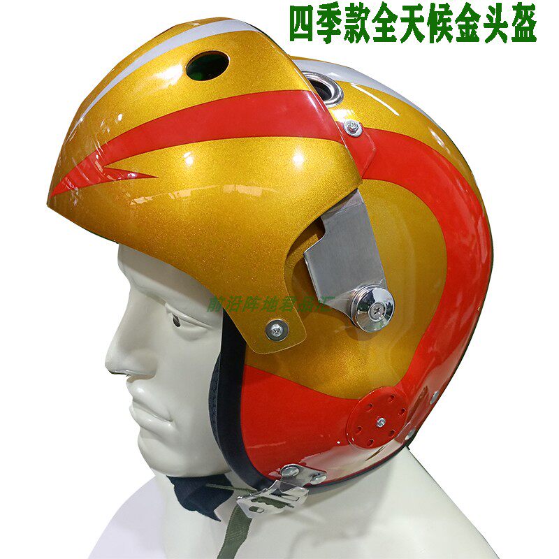 飞行员金头盔彩色冬夏季飞行盔收藏影视道具四季男女通用安全帽