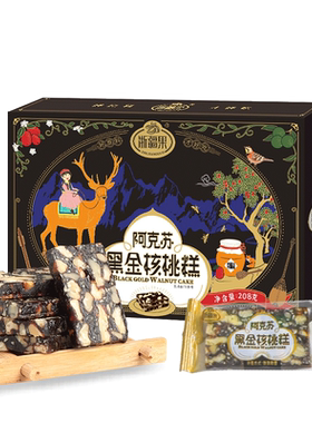 阿克苏官方核桃仁糕208g新疆特色零食小吃糕点切糕办公室零食直发