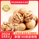 2025新货阿克苏2斤礼盒装 草本味纸皮核桃新疆特产坚果薄皮零食