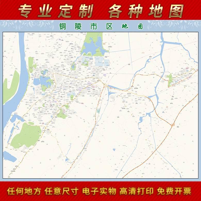 2024新款铜陵市城区地图办公室挂图高清防水墙壁装饰实物推荐定制
