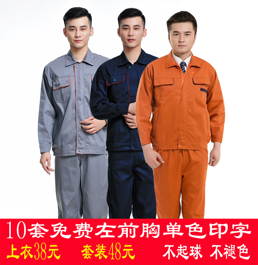 Vêtement de travail - Ref 1912142 Image 1