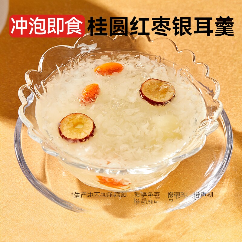 冲泡即食桂圆红枣冻干银耳羹有机新鲜银耳制作古田白木耳银耳汤