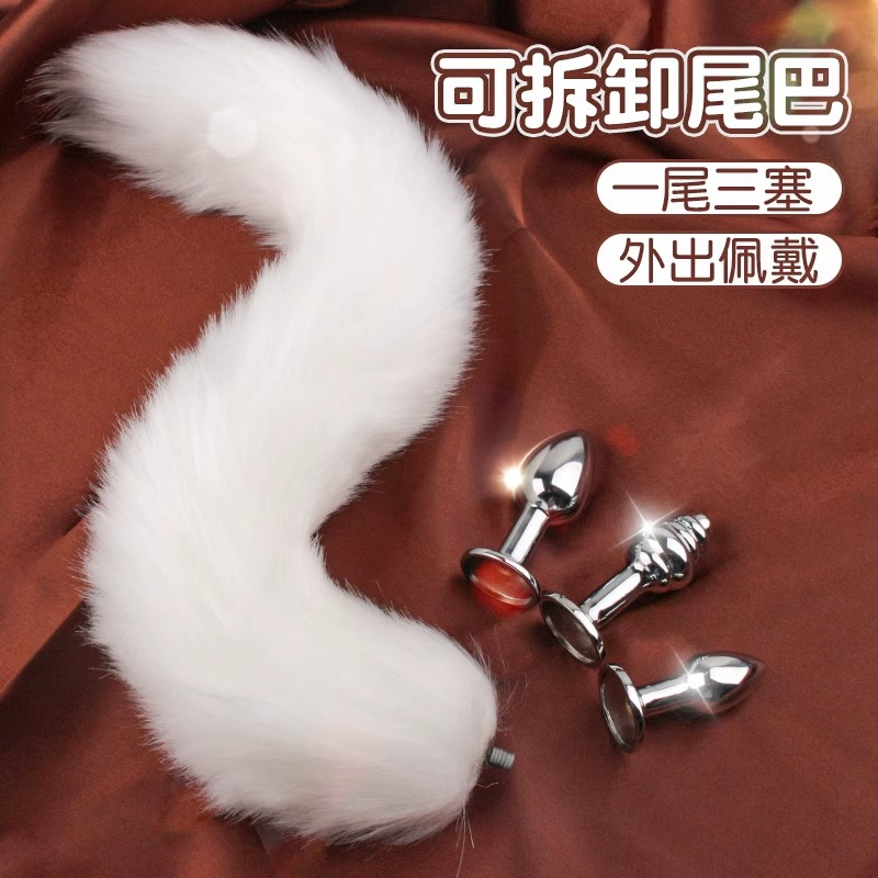 肛赛尾巴猫性感尤物插件肛插狗狗新手小号三头钢缸塞玩具兔子狐狸