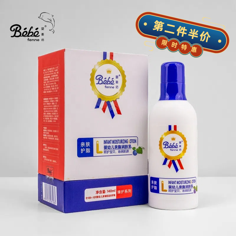 舒适滋润 锁水补水 细致润滑