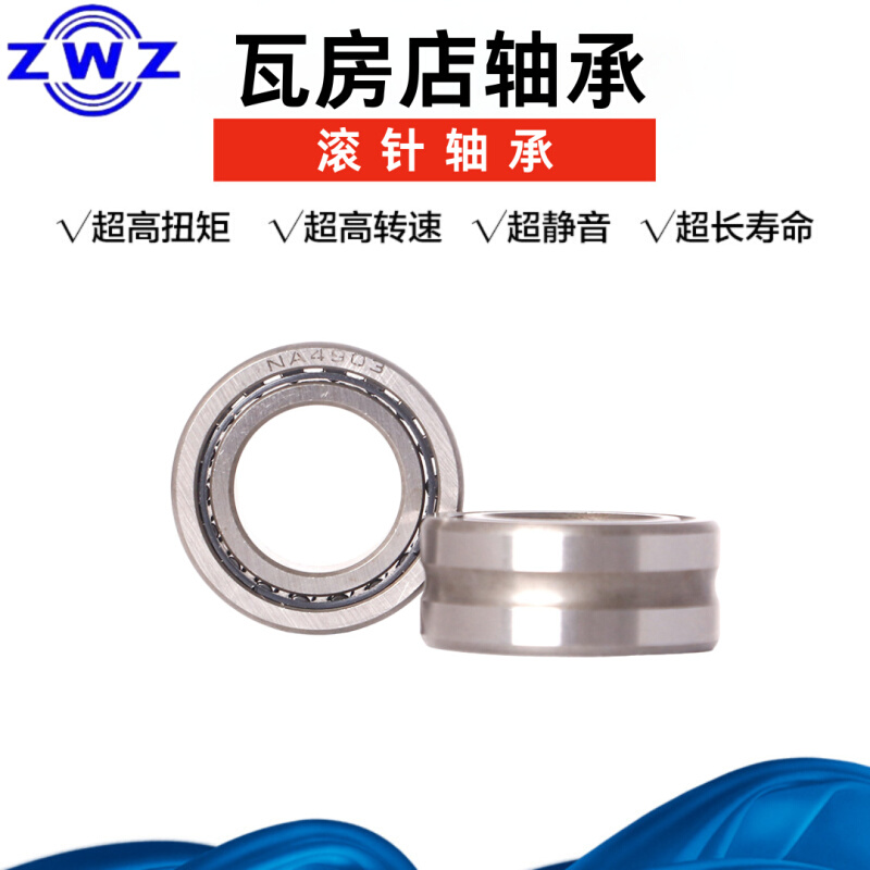 瓦房店滚针轴承 RAN6913 老代号：6354913 精密轴承 耐磨