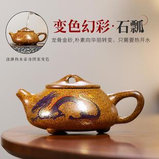 变色幻彩石瓢泡茶壶家用茶具 宜兴高温还原烧原矿龙骨金砂紫砂壶