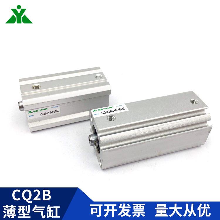 SMD2型CQ2B0-CDQ2B20-5-10DZ-15-20DZ-25-30DZ-40-50DCCZ薄型气缸