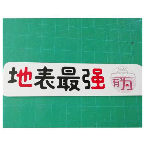 出口优质Foamboard发泡板kt板pvc板广告牌高清画面写真制作异形