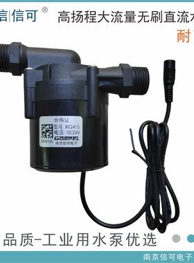 WS2415WS121224小时不间断运行无刷直流冷热水循环增压水泵