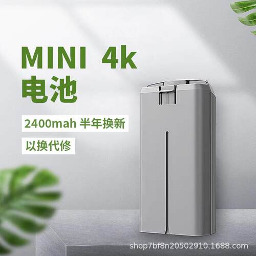 适用于大疆御Mn4K/SE/MN2SE2400/2250mAh迷你2全新替代电池