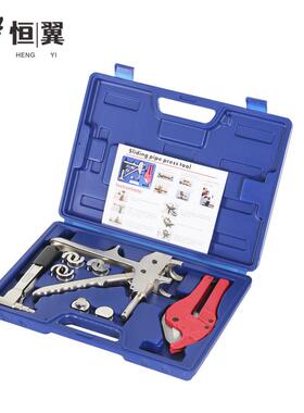 地暖滑紧钳PEX管地暖管切断扩张滑紧套装地热补漏维修工具FT-1225