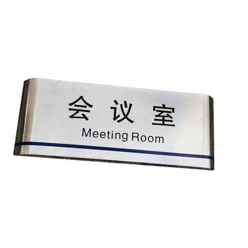厂家金属门牌不锈钢铝合金科室牌总经理办公室指示牌