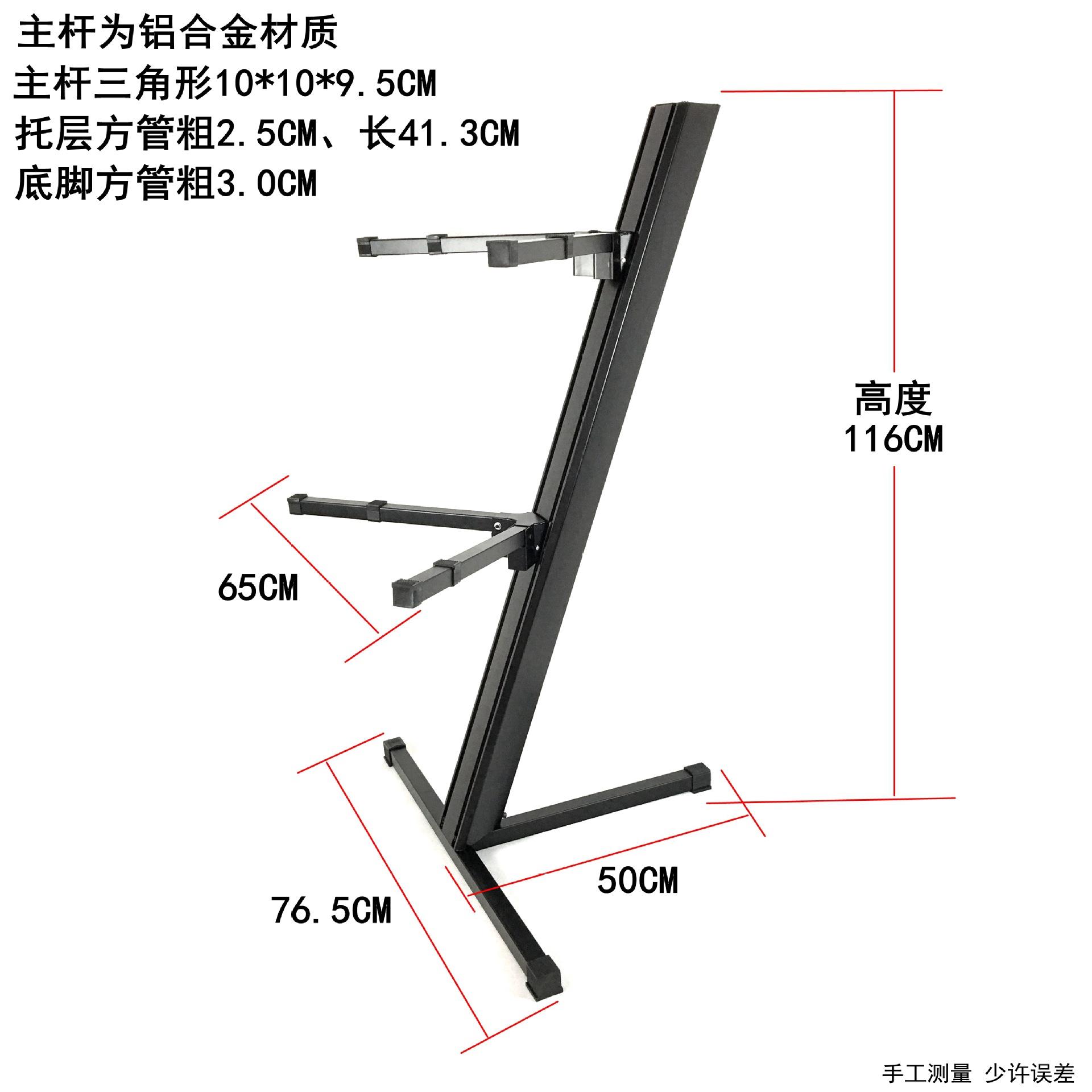 MIDI键盘双层飞机架电子琴架古筝合成器支架数码钢琴舞台酒吧图片