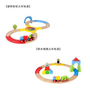 木制儿童火车轨道玩具筑路迷宫变换益智拼装男孩女孩宝宝模型礼物