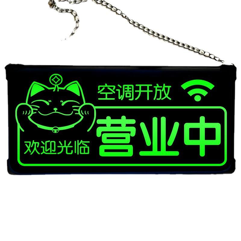 营业中提示牌发光正在营业中挂牌创意ins风休息中有事外出可爱