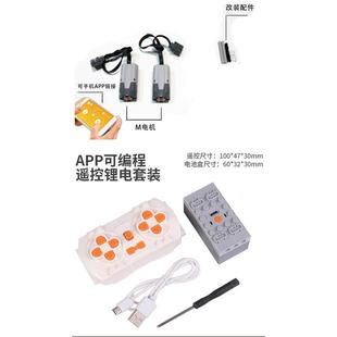 兼容乐高积木瓦力机器人MOC电动APP遥控动力组改装包拼装积木配件