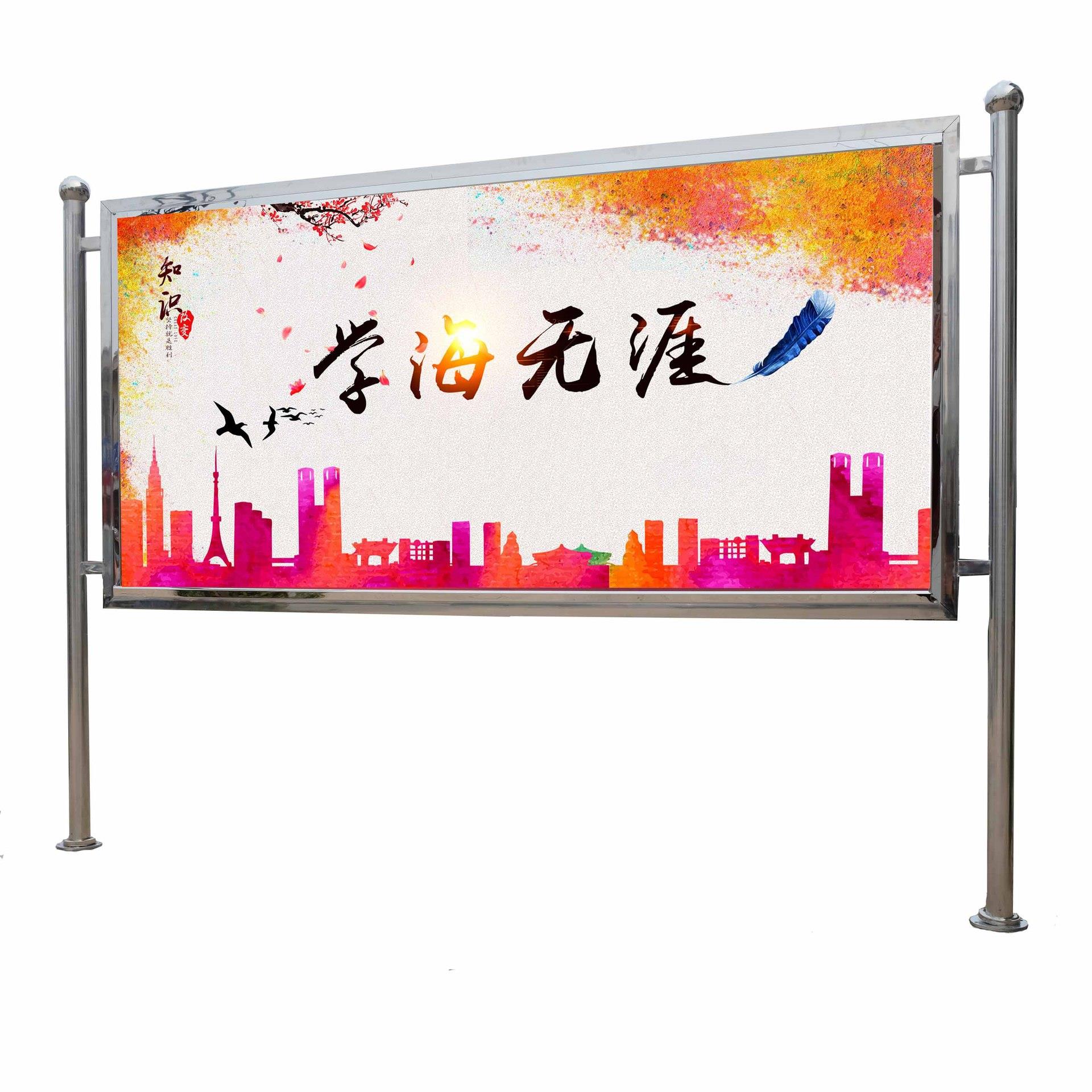 不锈钢焊接室内户外小区学校公园信息公示公布布告企业文化宣传栏