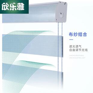 双层柔纱帘卷帘窗帘办公会议室工程调光帘升降式遮光保温遮阳柔光