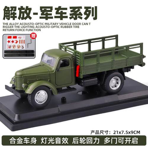 1/24复古CA10军车合金模型声光回力军事模型玩具摆件家居摆件