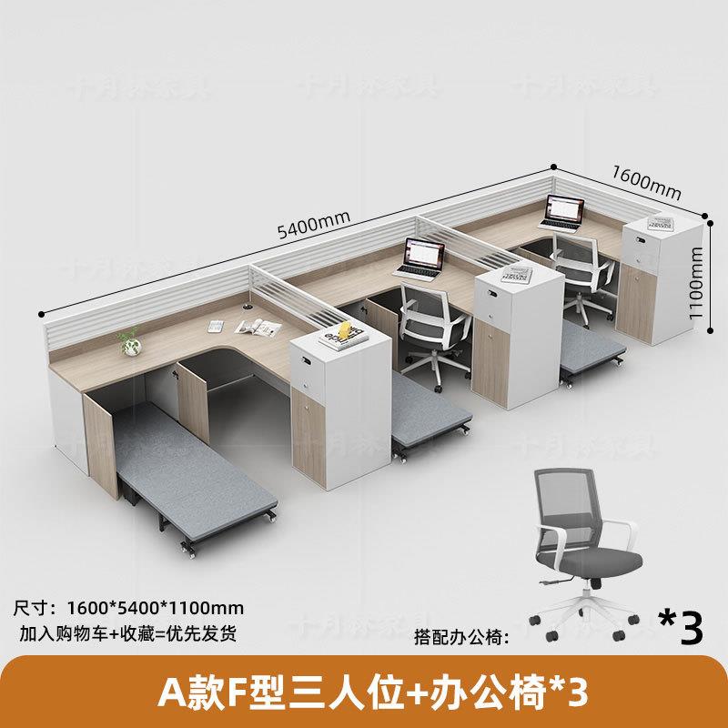 办公室家俱桌子带午休折叠床屏风卡座带休息床工位职员办公桌