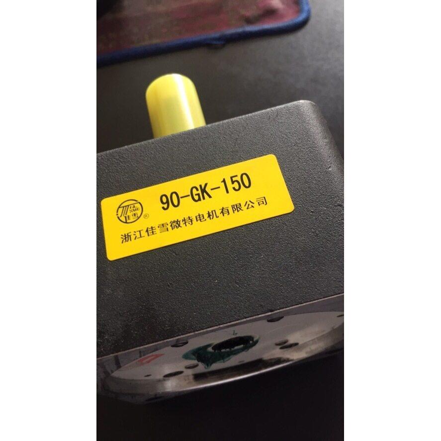浙江佳雪微特电机90YYJRT90-13速器90-G-2357.51012.5