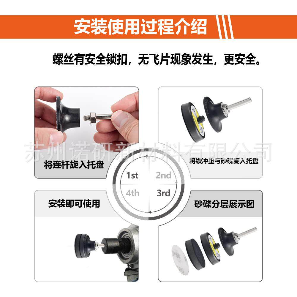 货源2寸50mm转矩砂碟套268+2不织布转锁螺旋打磨片植绒背绒