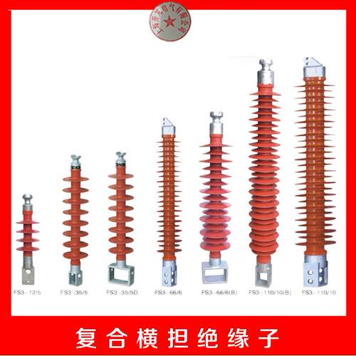 供应复合耐张绝缘子FNB4-10/70-WD防雷针式绝缘子拉线绝缘子