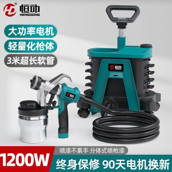 恒动喷漆机电动喷漆枪油漆喷枪乳胶漆专用喷涂机涂料喷壶一体家用