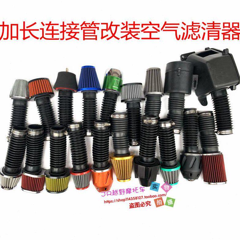 尼比高流量空滤福喜鬼火GY6跨骑越野车改装吊桶化油器48mm冬菇头