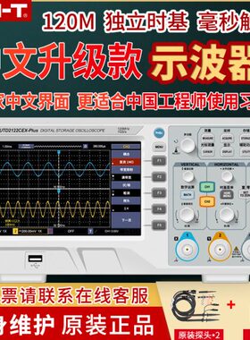 优利德台式数字存储示波器100M带宽UTD2102CEX升级双通道150M
