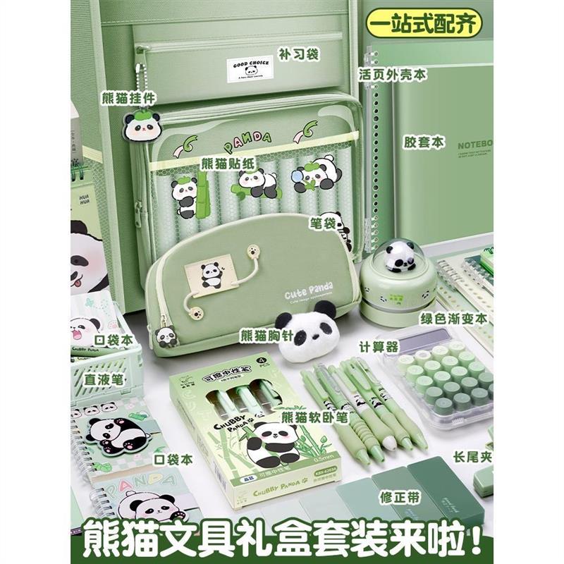 德国文具礼盒熊猫文具套装初中生开学大礼包学生学习用品专用文具