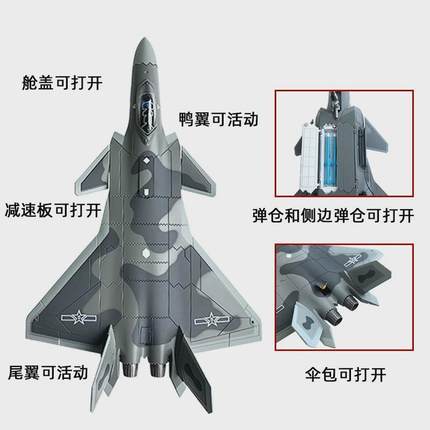 1:72歼20模型收藏版战斗机合金仿真J20飞机起落架可收战斗机金属