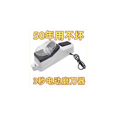 德国进口新款电动磨刀器全自动剪快速磨刀神器磨刀机磨