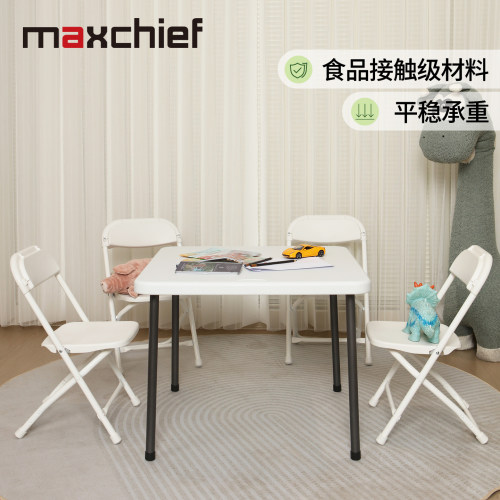 maxchief儿童小方桌可拆卸学习写字桌子吃饭桌家用简约幼儿玩具桌