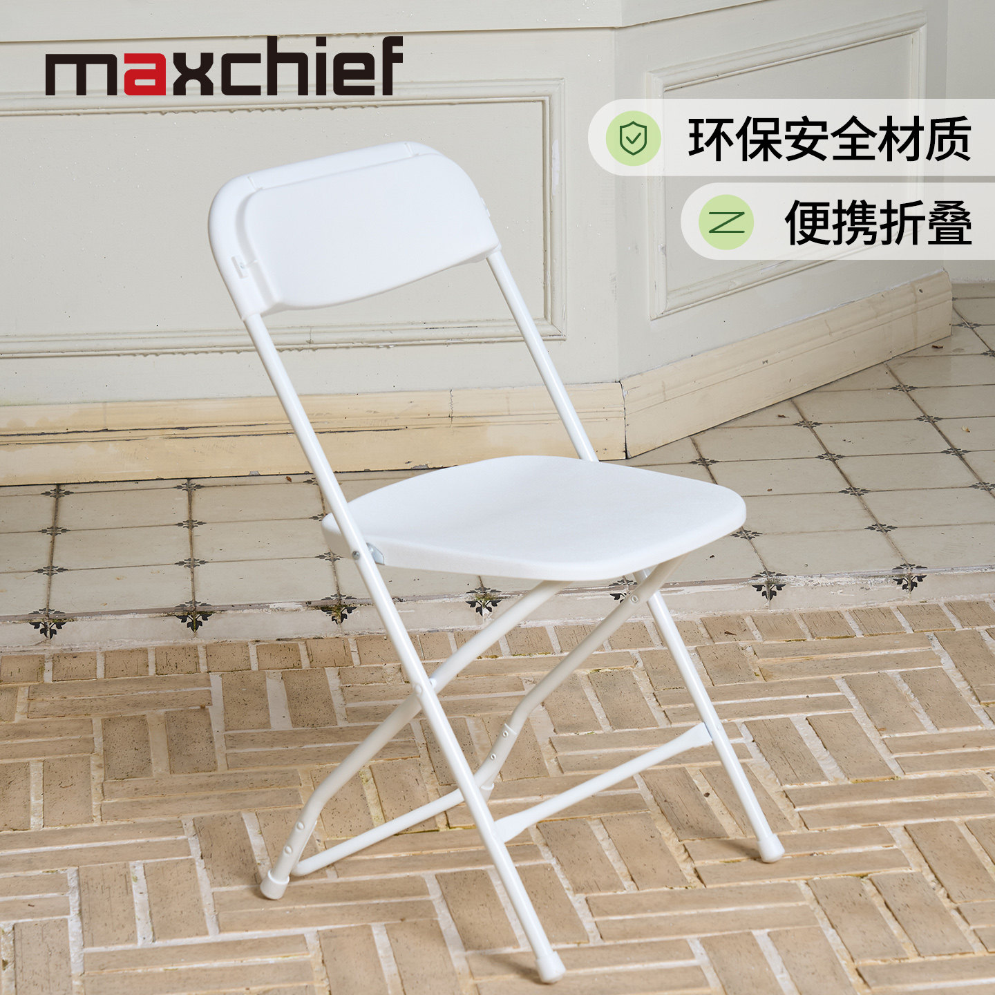 办公家用折叠椅便携式简约舒适靠背椅培训洽谈椅户外椅子maxchief