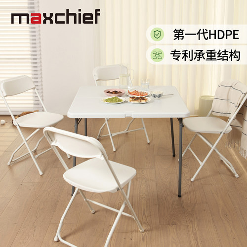 maxchief手提对折式折叠椅