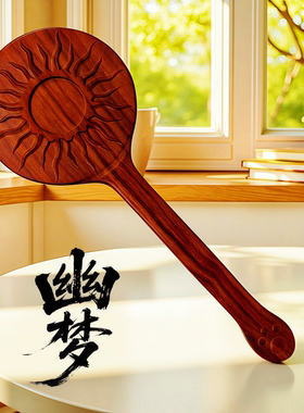 幽梦原创设计SP小叶紫檀国风加厚烈阳拍侣实践惩戒SM重度工具拍