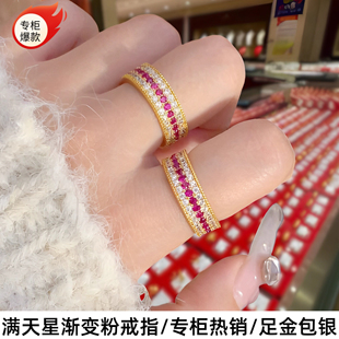 足金包银满天星镶钻戒指女网红爆款满天星渐变粉红宝石指环送礼物