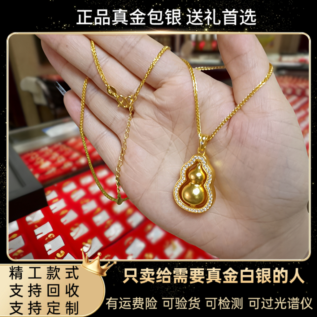 韦雪同款足金包足银镶钻福禄葫芦吊坠女款可旋转点钻爆闪项链送礼