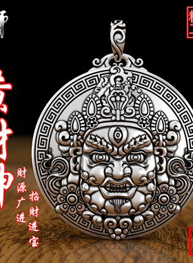 999纯银圆款黄财神吊坠立体实心五路米神足银项链男女本命佛项坠