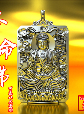 实心999足银千手如来本命佛