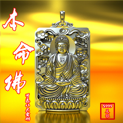 实心999足银千手如来本命佛