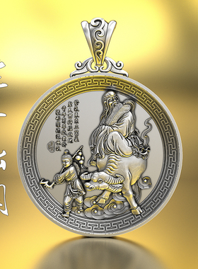 老字出关999纯银吊坠本命佛紫气东来足银项链老君复古银牌本命佛