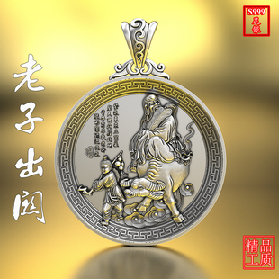 老字出关999纯银吊坠本命佛紫气东来足银项链老君复古银牌本命佛