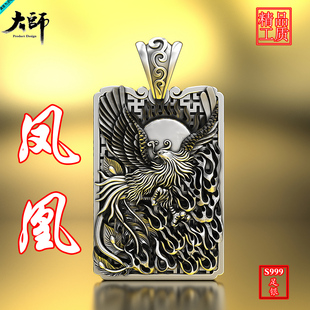 999足银凤凰吊坠浴火重生纯银孔雀项链挂坠中国风大气坠子南女款